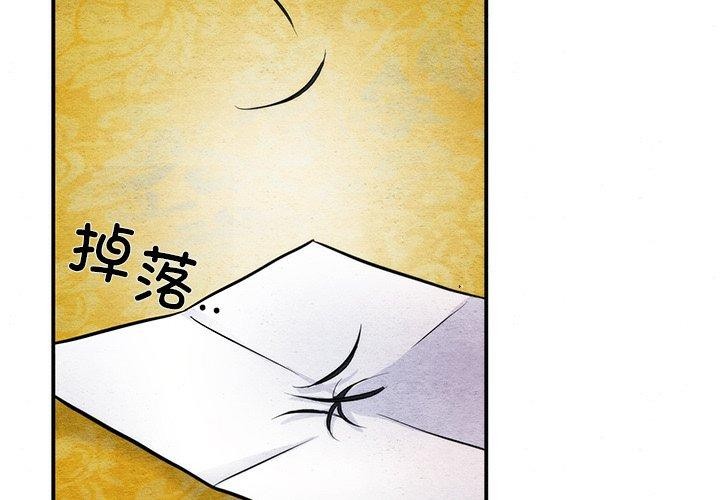 [韩国漫画] 狂眼 剧情,青年#[116P]-3