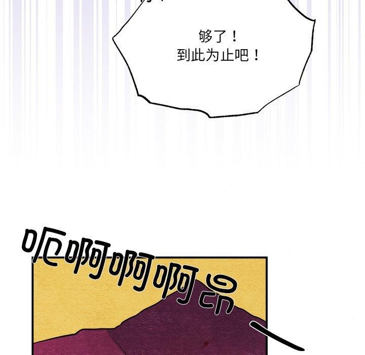 [韩国漫画] 狂眼 剧情,青年#[116P]-31
