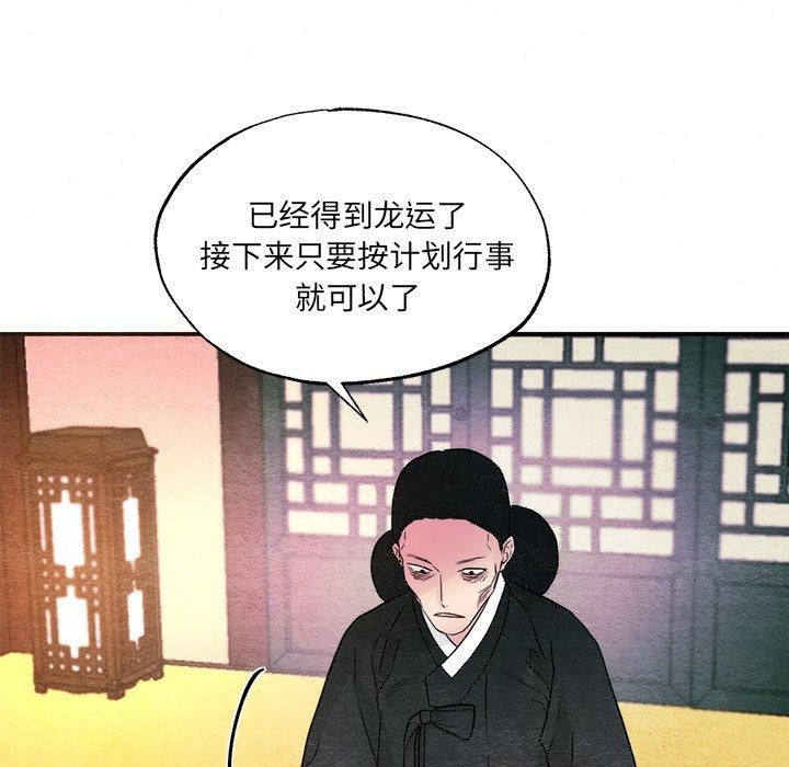 [韩国漫画] 狂眼 剧情,青年#[116P]-33