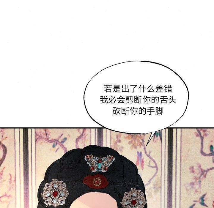 [韩国漫画] 狂眼 剧情,青年#[116P]-35