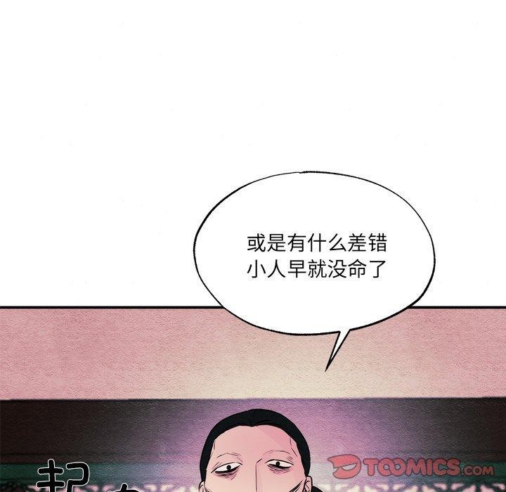 [韩国漫画] 狂眼 剧情,青年#[116P]-38
