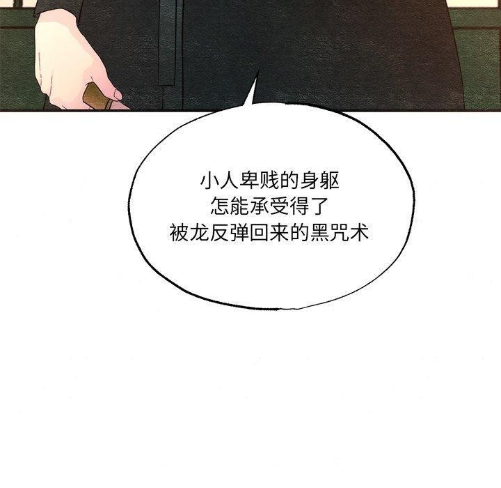 [韩国漫画] 狂眼 剧情,青年#[116P]-40
