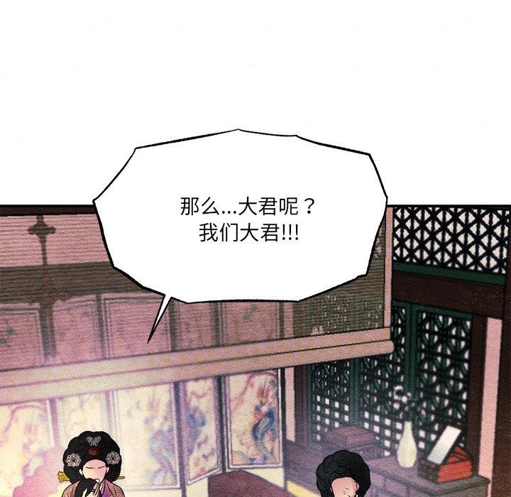 [韩国漫画] 狂眼 剧情,青年#[116P]-41