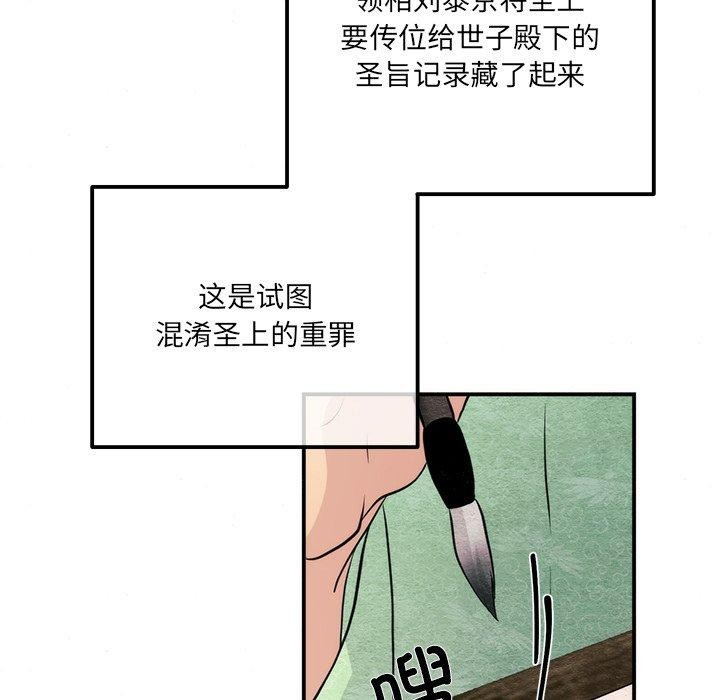 [韩国漫画] 狂眼 剧情,青年#[116P]-51