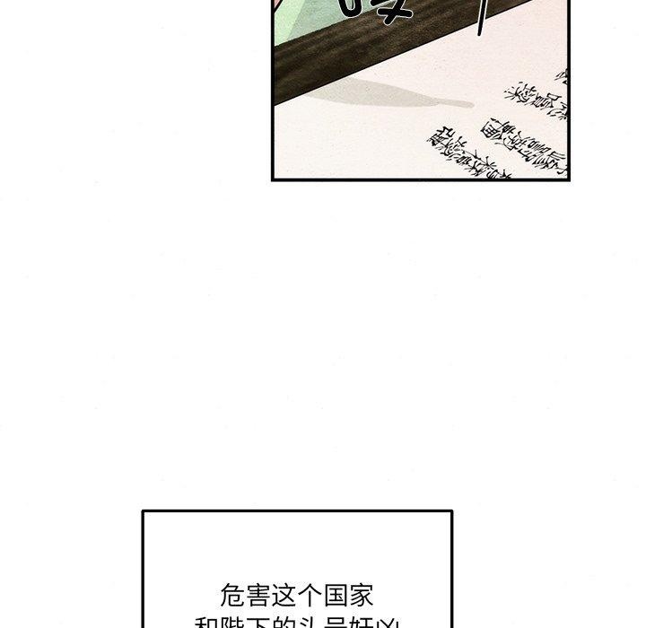 [韩国漫画] 狂眼 剧情,青年#[116P]-52