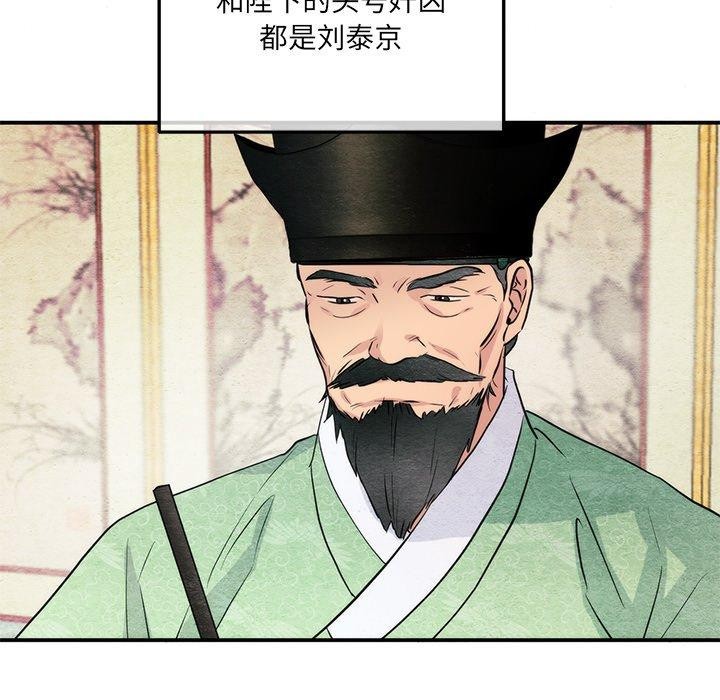 [韩国漫画] 狂眼 剧情,青年#[116P]-53