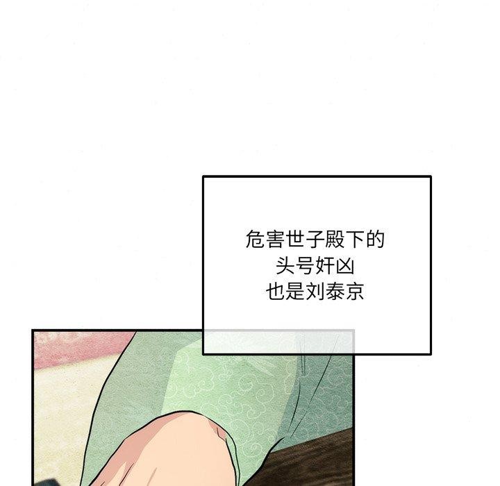 [韩国漫画] 狂眼 剧情,青年#[116P]-54