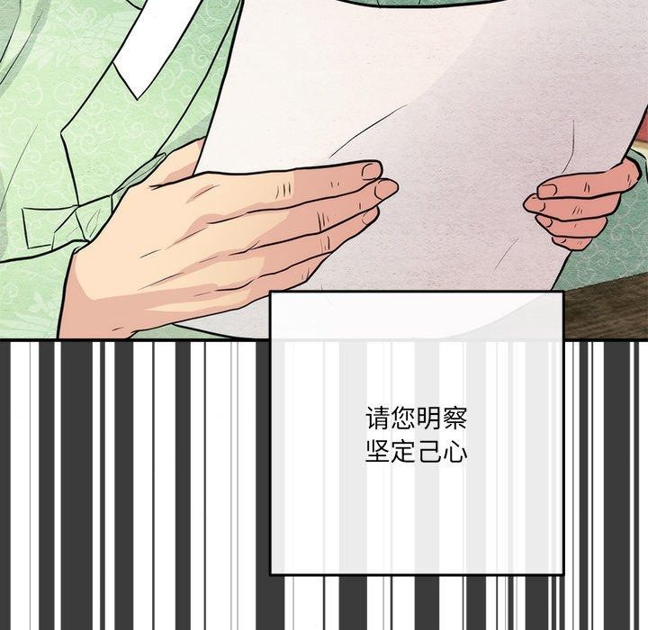[韩国漫画] 狂眼 剧情,青年#[116P]-57