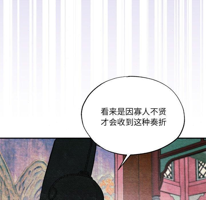 [韩国漫画] 狂眼 剧情,青年#[116P]-60