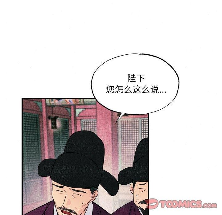 [韩国漫画] 狂眼 剧情,青年#[116P]-62