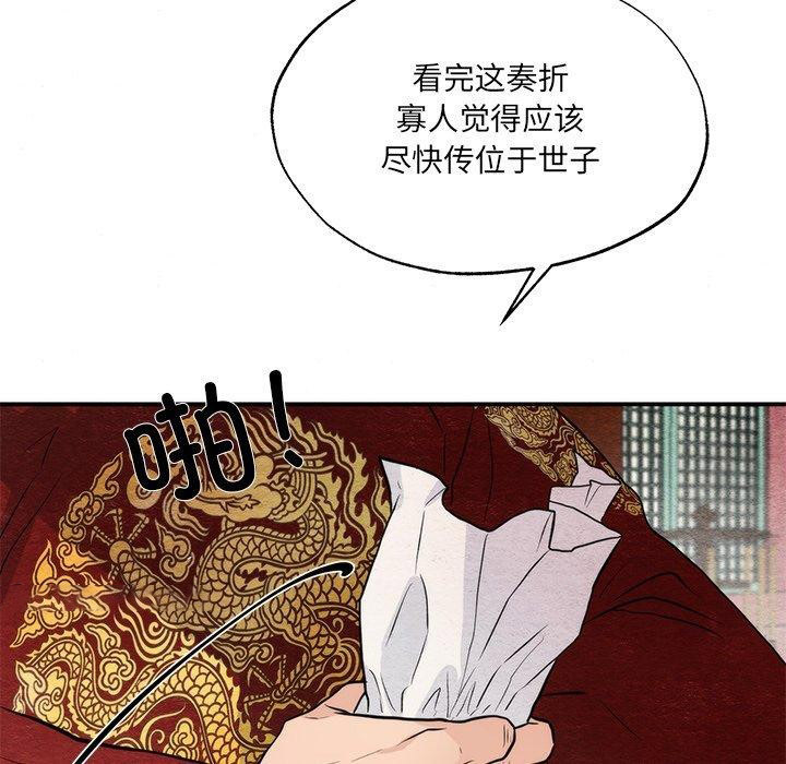 [韩国漫画] 狂眼 剧情,青年#[116P]-64