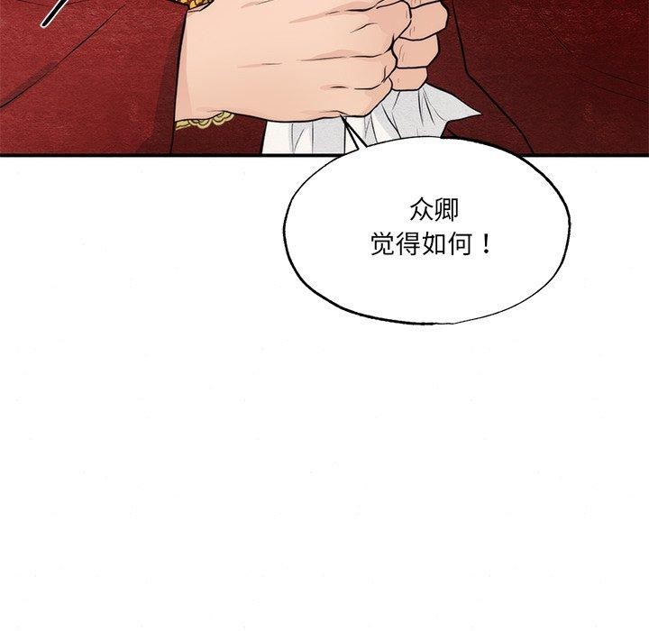 [韩国漫画] 狂眼 剧情,青年#[116P]-65