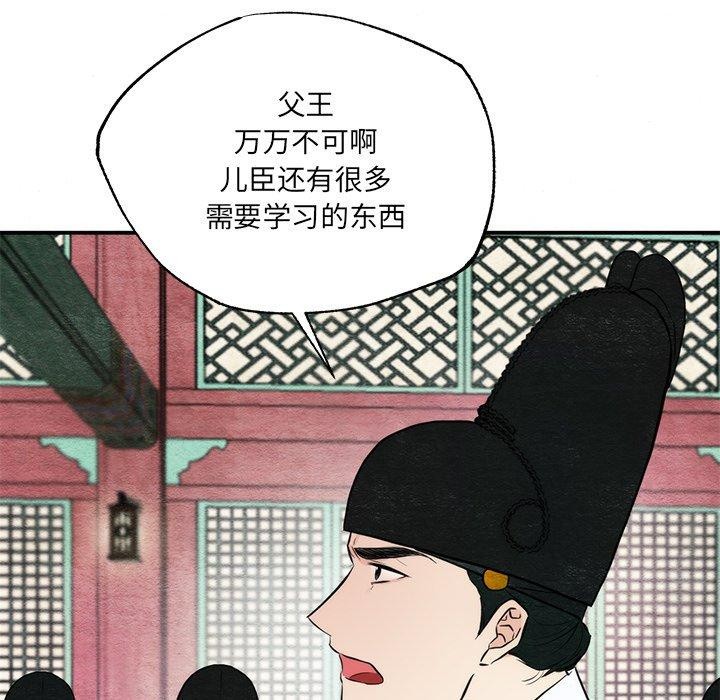 [韩国漫画] 狂眼 剧情,青年#[116P]-66