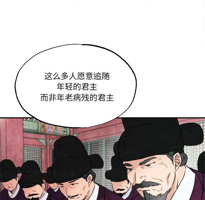 [韩国漫画] 狂眼 剧情,青年#[116P]-71