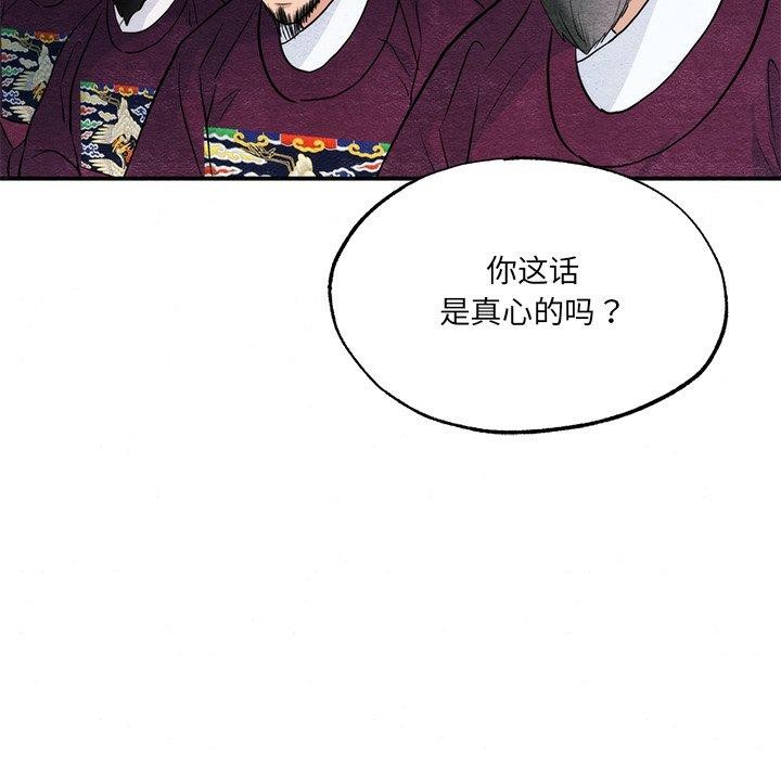 [韩国漫画] 狂眼 剧情,青年#[116P]-72
