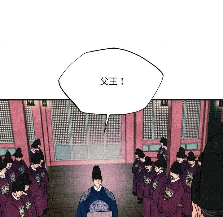 [韩国漫画] 狂眼 剧情,青年#[116P]-73