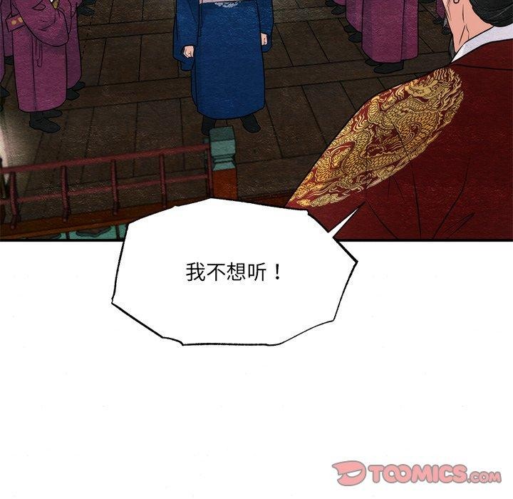 [韩国漫画] 狂眼 剧情,青年#[116P]-74