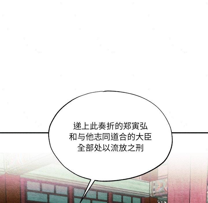 [韩国漫画] 狂眼 剧情,青年#[116P]-75