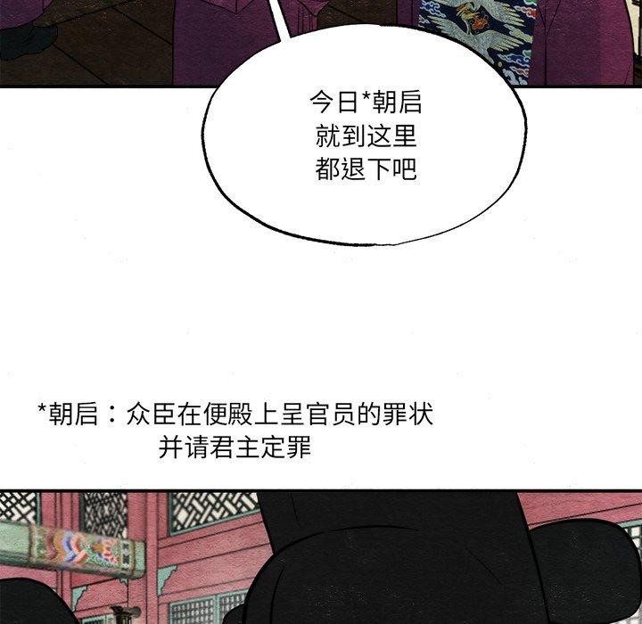 [韩国漫画] 狂眼 剧情,青年#[116P]-77