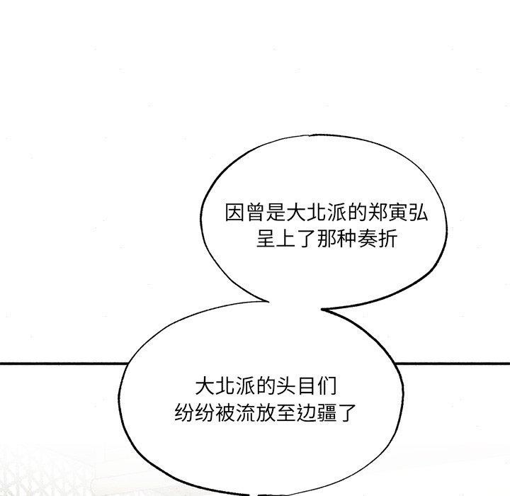 [韩国漫画] 狂眼 剧情,青年#[116P]-82