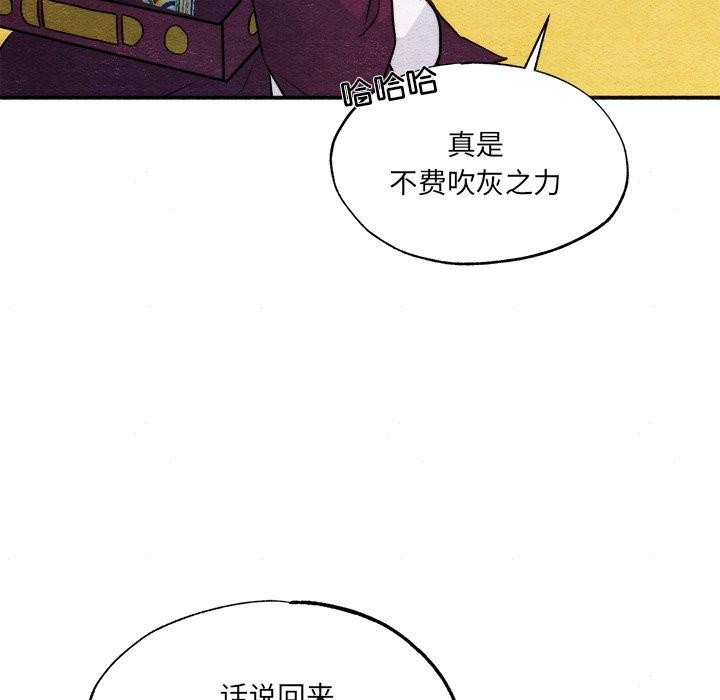[韩国漫画] 狂眼 剧情,青年#[116P]-84