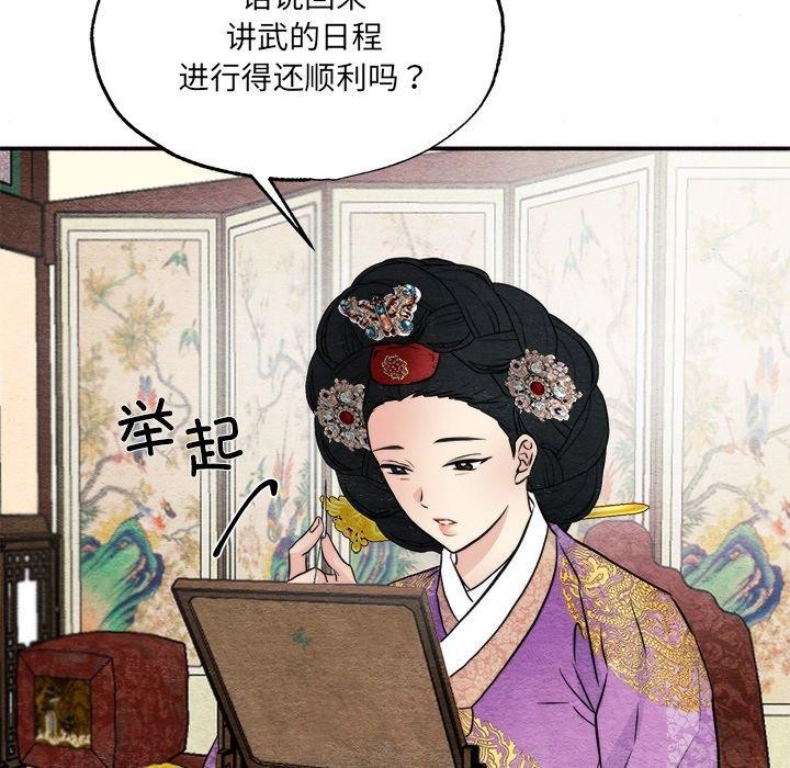 [韩国漫画] 狂眼 剧情,青年#[116P]-85