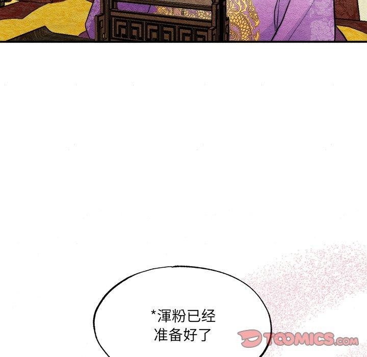 [韩国漫画] 狂眼 剧情,青年#[116P]-86