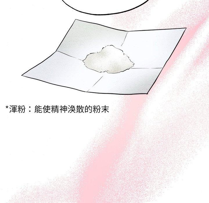[韩国漫画] 狂眼 剧情,青年#[116P]-87
