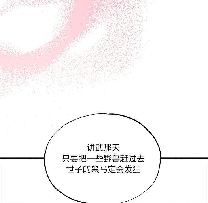 [韩国漫画] 狂眼 剧情,青年#[116P]-88