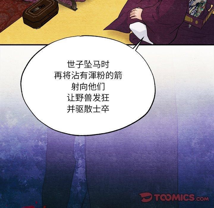 [韩国漫画] 狂眼 剧情,青年#[116P]-90