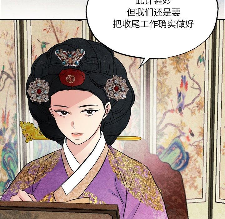 [韩国漫画] 狂眼 剧情,青年#[116P]-93