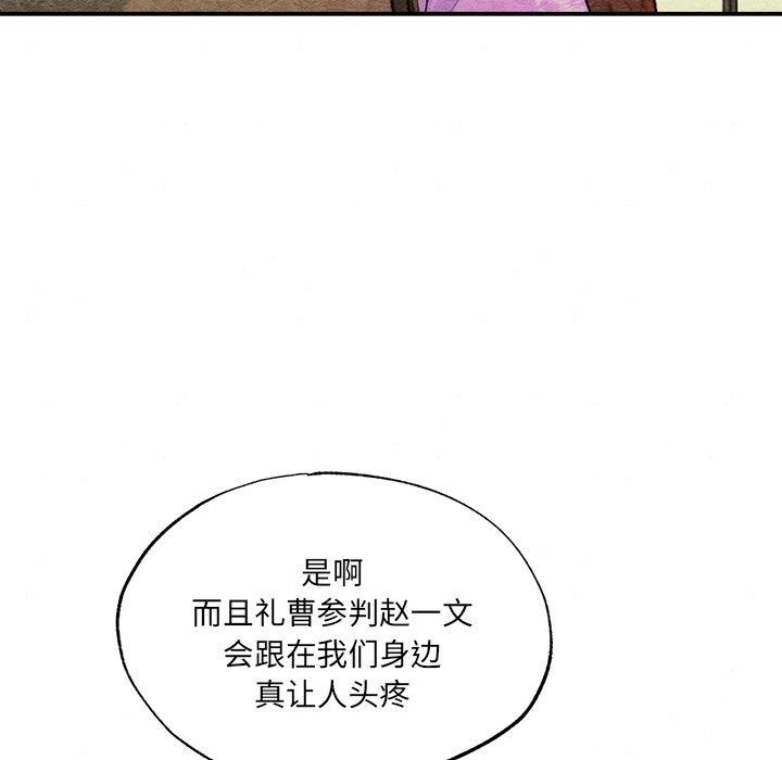 [韩国漫画] 狂眼 剧情,青年#[116P]-94