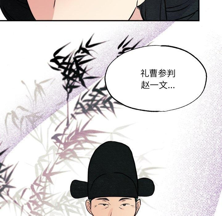 [韩国漫画] 狂眼 剧情,青年#[116P]-97