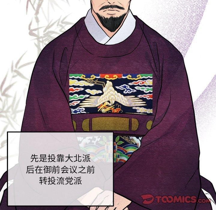 [韩国漫画] 狂眼 剧情,青年#[116P]-98