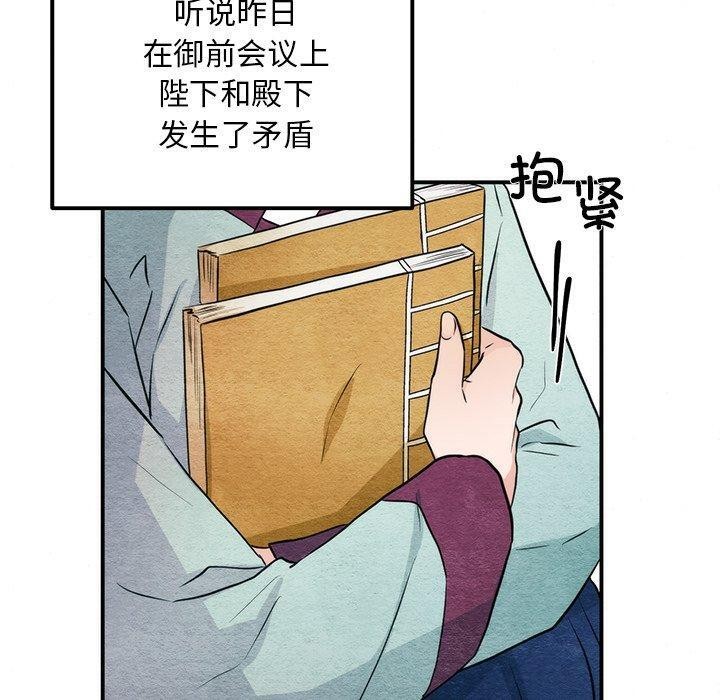 [韩国漫画] 狂眼 剧情,青年#[132P]-10