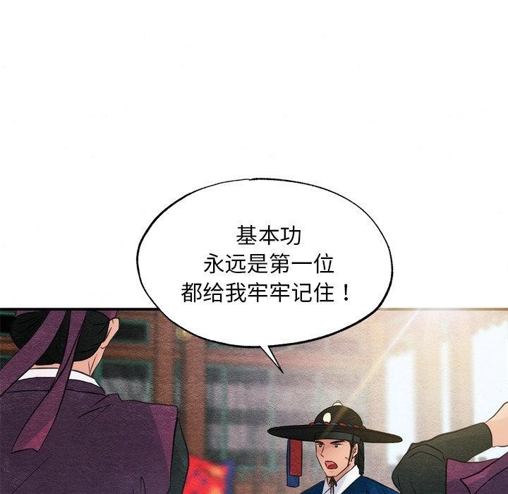 [韩国漫画] 狂眼 剧情,青年#[132P]-103