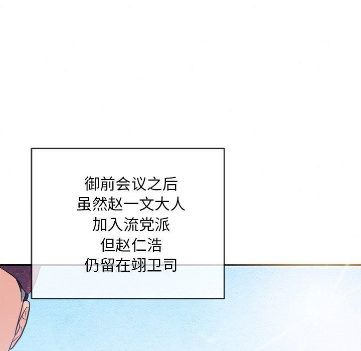 [韩国漫画] 狂眼 剧情,青年#[132P]-106