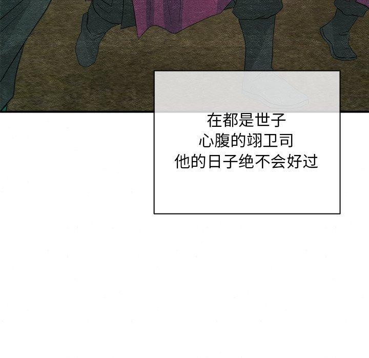 [韩国漫画] 狂眼 剧情,青年#[132P]-108