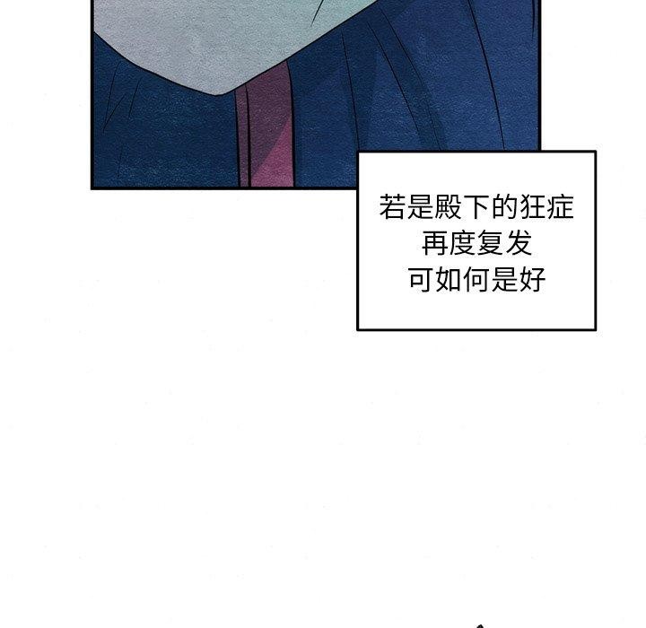 [韩国漫画] 狂眼 剧情,青年#[132P]-11