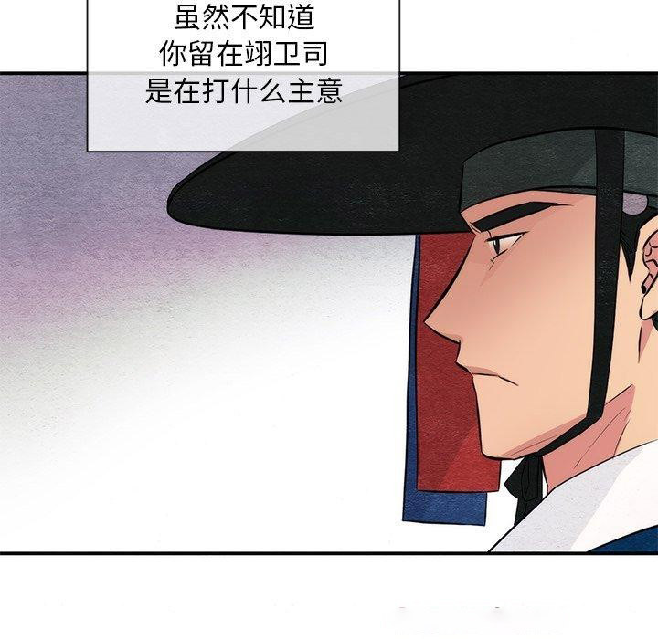 [韩国漫画] 狂眼 剧情,青年#[132P]-112