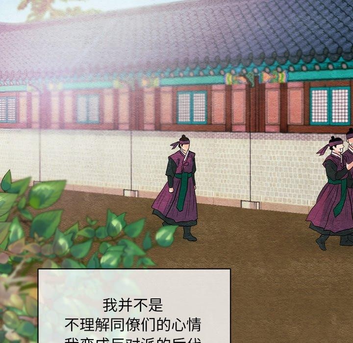 [韩国漫画] 狂眼 剧情,青年#[132P]-121
