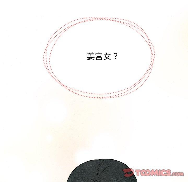[韩国漫画] 狂眼 剧情,青年#[132P]-129