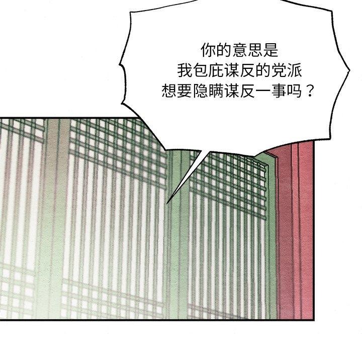 [韩国漫画] 狂眼 剧情,青年#[132P]-14