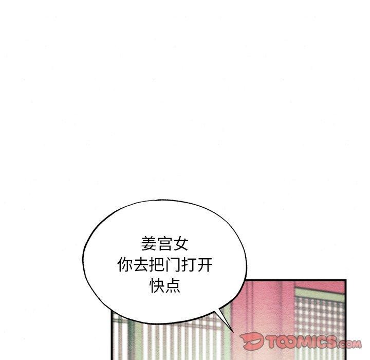[韩国漫画] 狂眼 剧情,青年#[132P]-15