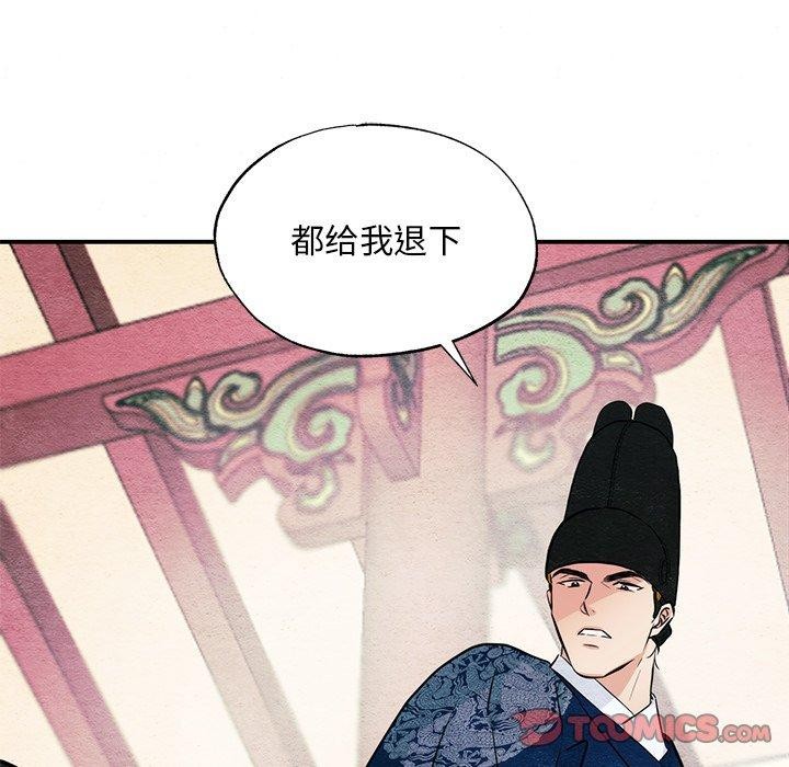 [韩国漫画] 狂眼 剧情,青年#[132P]-27