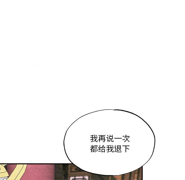 [韩国漫画] 狂眼 剧情,青年#[132P]-29