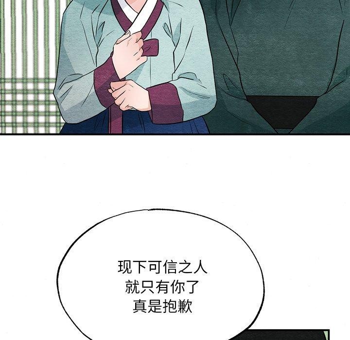 [韩国漫画] 狂眼 剧情,青年#[132P]-34