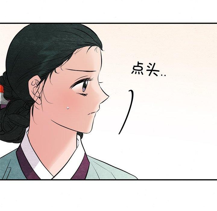 [韩国漫画] 狂眼 剧情,青年#[132P]-38