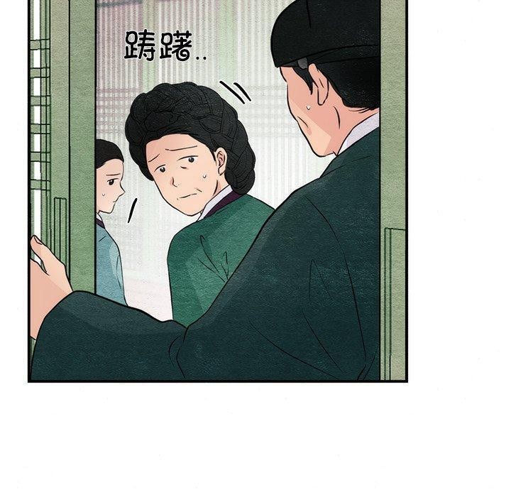 [韩国漫画] 狂眼 剧情,青年#[132P]-40