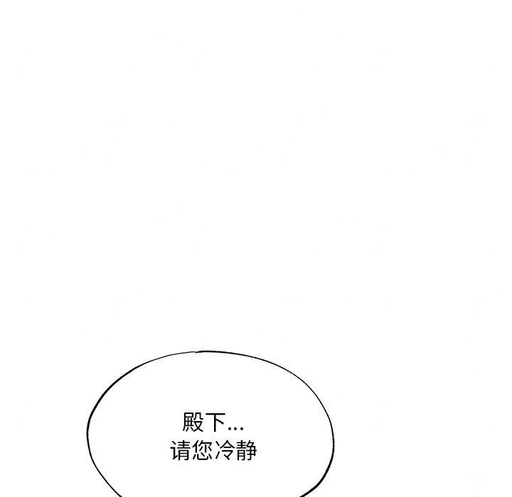 [韩国漫画] 狂眼 剧情,青年#[132P]-43